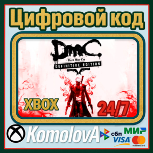 🌍DmC Devil May Cry: Definitive Edition XBOX КЛЮЧ 🔑+🎁