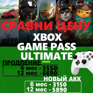 💲$ЛУЧШАЯ ЦЕНА$  XBOX GAME PASS ULTIMATE 1-12 МЕСЯЦЕВ
