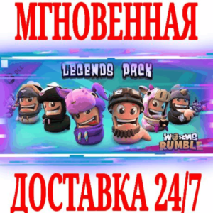 ✅Worms Rumble Legends Pack DLC ⭐Steam\РФ+ Мир\Key⭐ + 🎁