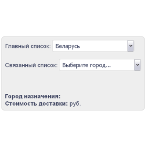 Скрипт создания связанных выпадающих списков select #39