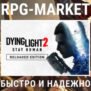 DYING LIGHT 2 STAY HUMAN RELOADED (STEAM) + ПОДАРОК