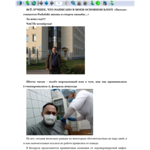 Блоги "Патологоанатом Padolski", лучшее, часть 4