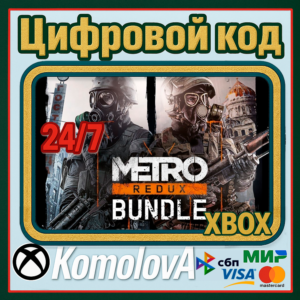 🌍 Metro Redux Bundle XBOX ONE / SERIES X|S / КЛЮЧ 🔑