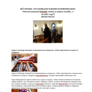 Патологоанатом Padolski: лучшее 5 часть