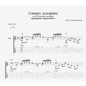 Говорят дельфины - из м/ф Девочка и дельфин