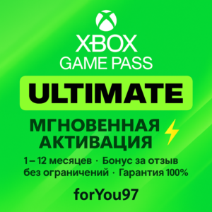 🧩СКИДКИ XBOX GAME PASS ULTIMATE 1-12 МЕСЯЦЕВ БЫСТРО