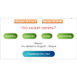 Скрипт теста с вопросами и 4 вариантами ответов #40