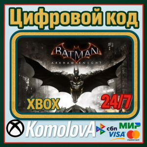 🌍 BATMAN: Рыцарь Аркхема XBOX КЛЮЧ 🔑