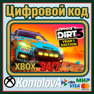 🌍DIRT 5 Year One Edition XBOX КЛЮЧ 🔑