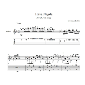 Хава Нагила для гитары