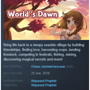 World's Dawn Steam Key Region Free