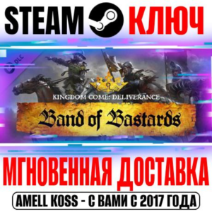 Kingdom Come: Deliverance Band of Bastards Steam Ключ