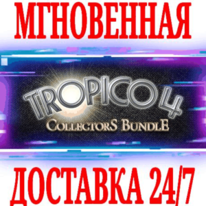 ✅Tropico 4 Collector´s Bundle (+11 DLC) ⭐Steam\Key⭐ +🎁