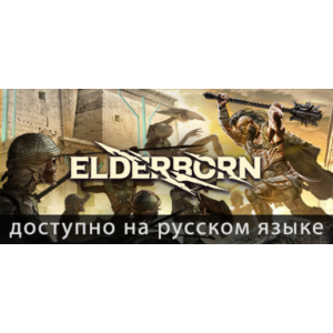 ELDERBORN (Steam\RegionFree\Key) + Подарок
