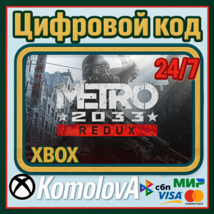 Metro 2033 Redux XBOX ONE / SERIES X|S КЛЮЧ