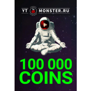 Промокод 100K, купон Ytmonster.ru на 100000 coin