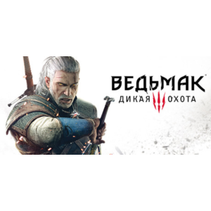 The Witcher 3: Wild Hunt (Steam аккаунт/Region Free)
