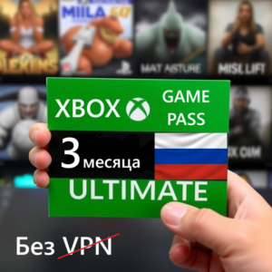 🔥🔑Xbox Game Pass Ultimate 3 Месяца🔥 РФ ip 🔥Ключ🔑