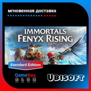 Immortals: Fenyx Rising  | Uplay | Оффлайн