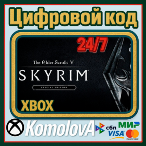 🌍The Elder Scrolls V: Skyrim Special Edition XBOX / 🔑