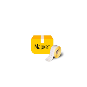 Я. Маркет | промокод, купон СКИДКА на маркетплейс