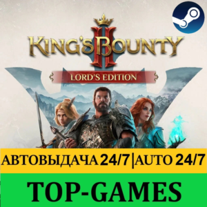 King´s Bounty 2 II Lord´s Edition | АВТОВЫДАЧА 24/7