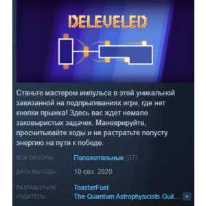 Deleveled Steam Key Region Free