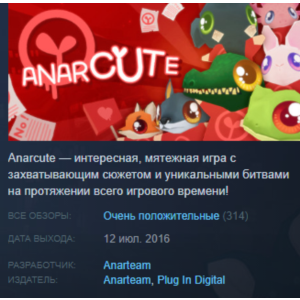 Anarcute Steam Key Region Free