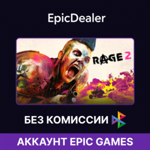 Rage 2  | Epic Games + Почта 💚