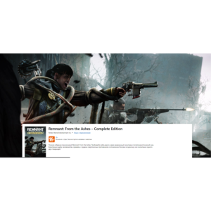 ✅REMNANT FROM THE ASHES COMPLETE EDITION XBOX✅Аренда