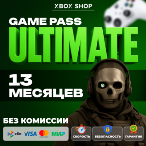 XBOX GAME PASS ULTIMATE 12+1 МЕСЯЦ. АК В ПОДАРОК
