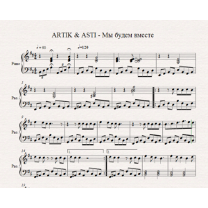 ARTIK & ASTI - Мы будем вместе (ноты для фортепиано)