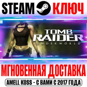 ⚫Tomb Raider: Underworld Steam Ключ РФ+Мир +Бонус