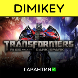 TRANSFORMERS Rise of the Dark Spark с гарантией ✅
