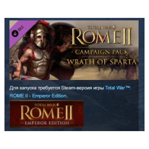 Total War: ROME II - Wrath of Sparta Campaign Pack 💎