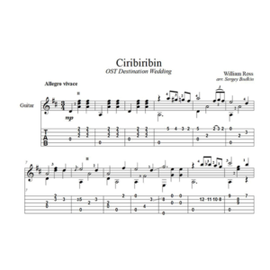 Ciribiribin (из к/ф Как женить холостяка) для гитары