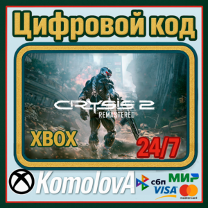 🌍 Crysis 2 Remastered XBOX ONE /  SERIES X|S / КЛЮЧ 🔑