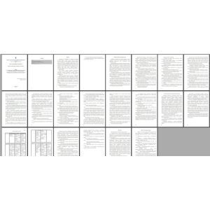ДВФУ - Реферат - Особенности размещения заказов бюджетн