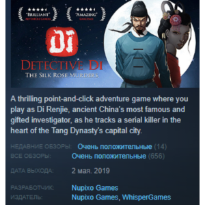 Detective Di: The Silk Rose Murders Steam Key Global