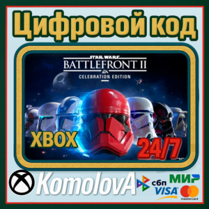 🌍 STAR WARS Battlefront II: Celebration Edition XBOX🔑
