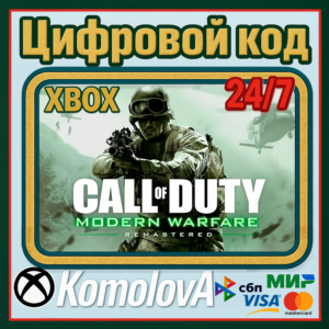 🌍Call of Duty: Modern Warfare Remastered XBOX КЛЮЧ 🔑