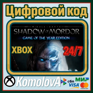 🌍 Middle-earth: Shadow of Mordor - GOTY XBOX КЛЮЧ🔑+🎁