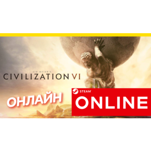 🔥 Sid Meier’s Civilization VI ОНЛАЙН STEAM (GLOBAL)