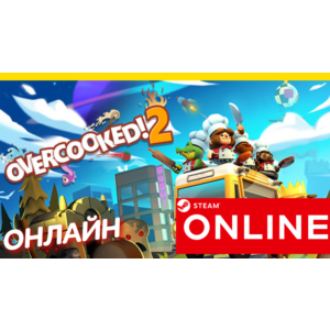 🔥 Overcooked! 2 - ОНЛАЙН STEAM (GLOBAL) Overcooked 2