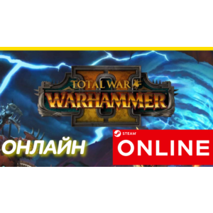 🔥 Total War: WARHAMMER II - ОНЛАЙН STEAM (Region Free)