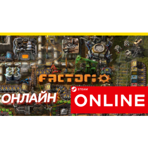 🔥 Factorio - ОНЛАЙН STEAM (Region Free)