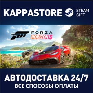 Forza Horizon 5 - Deluxe Edition⚡Steam RU/BY/KZ/UA