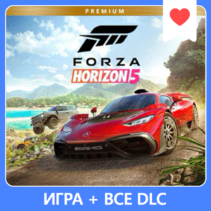 FORZA HORIZON 5 PREMIUM + FH4UE + GAME PASS | ОНЛАЙН 🔥
