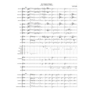 Гулак-Артемовский А. - Дуэт Одарки и Карася