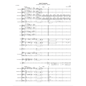 Рябов А. - Ария Скворцова